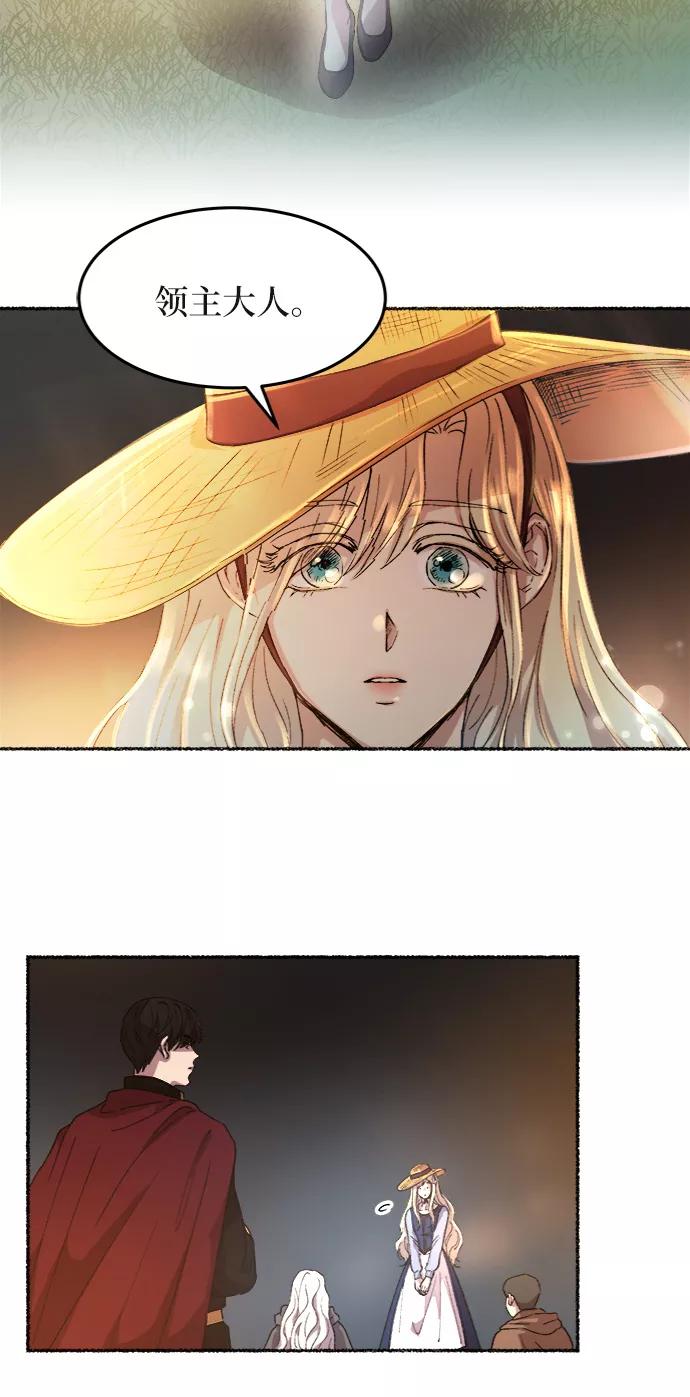 废皇子的神祕爱人 第34话 阿克斯的疫病（10） 第51页