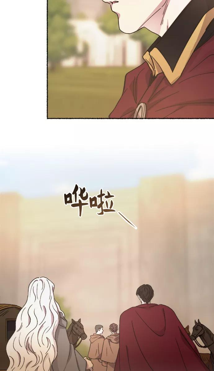 废皇子的神祕爱人 第34话 阿克斯的疫病（10） 第10页