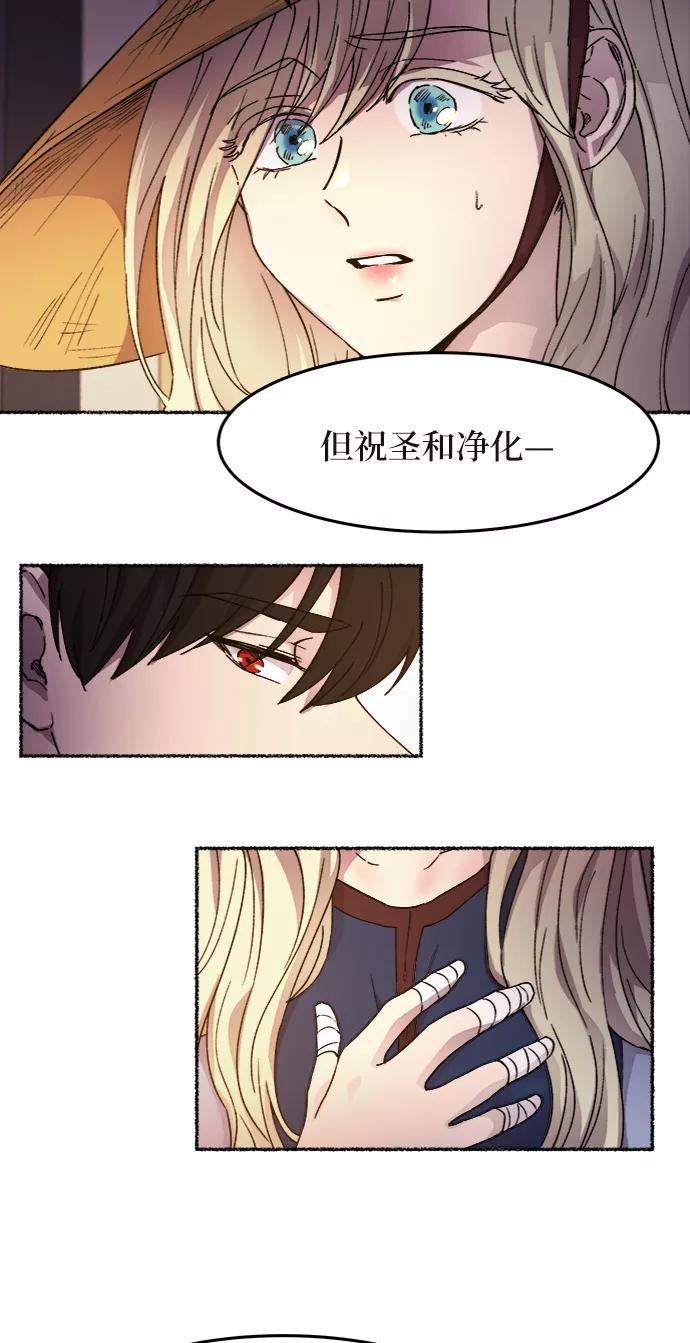 废皇子的神祕爱人 第34话 阿克斯的疫病（10） 第56页