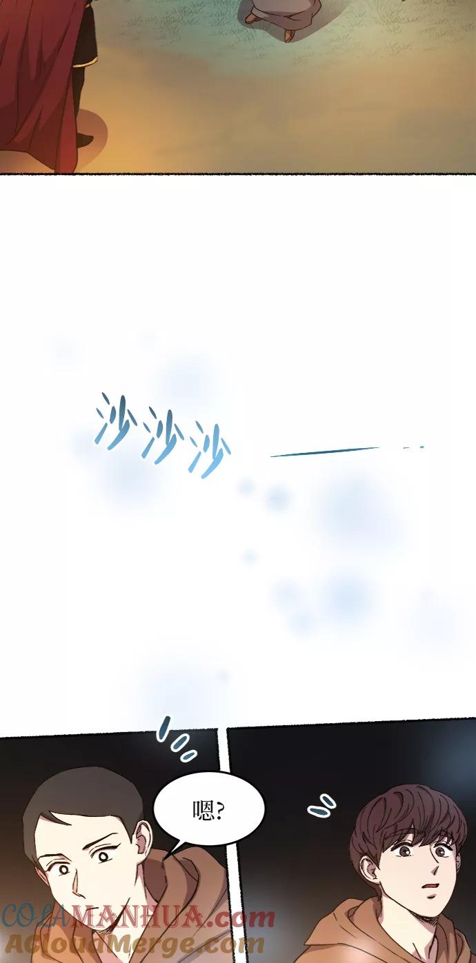 废皇子的神祕爱人 第34话 阿克斯的疫病（10） 第49页