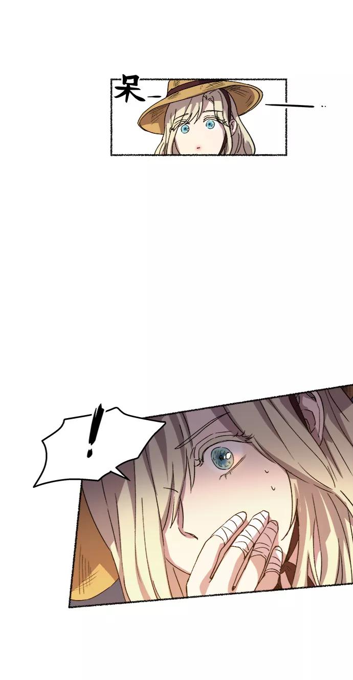 废皇子的神祕爱人 第34话 阿克斯的疫病（10） 第71页