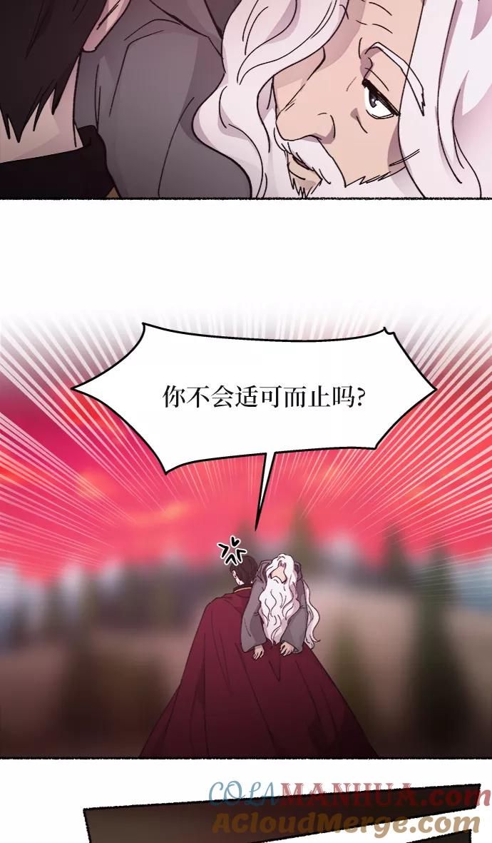 废皇子的神祕爱人 第34话 阿克斯的疫病（10） 第45页