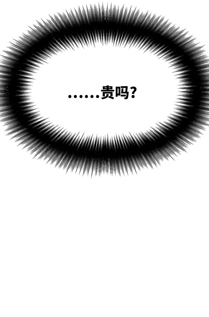 废皇子的神祕爱人 第34话 阿克斯的疫病（10） 第75页