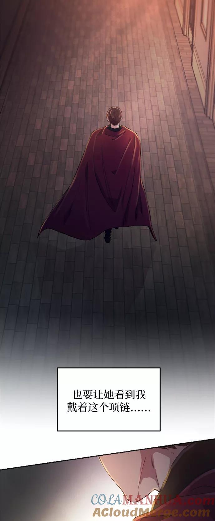 废皇子的神祕爱人 第34话 阿克斯的疫病（10） 第105页