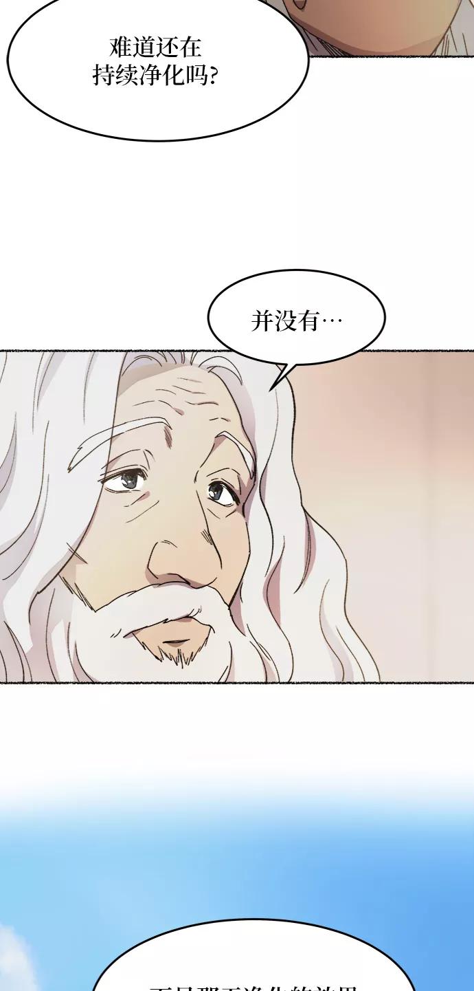 废皇子的神祕爱人 第34话 阿克斯的疫病（10） 第4页