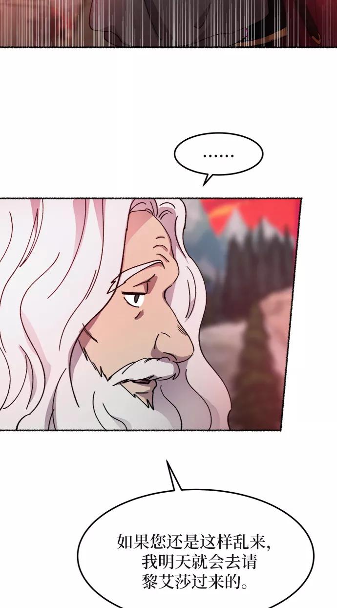 废皇子的神祕爱人 第34话 阿克斯的疫病（10） 第40页