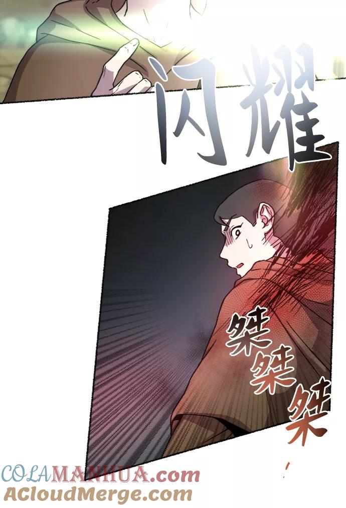 废皇子的神祕爱人 第35话 阿克斯的疫病（11） 第22页