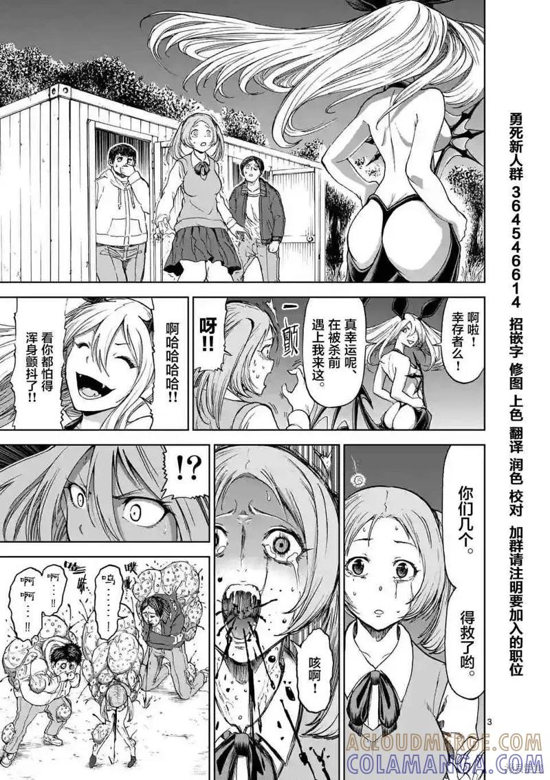 《血与灰的女王》第31话 第3页
