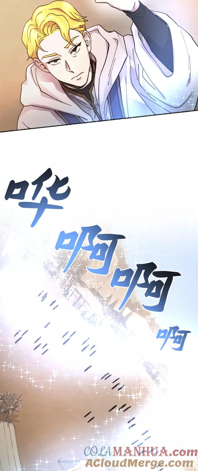 废皇子的神祕爱人 第35话 阿克斯的疫病（11） 第52页