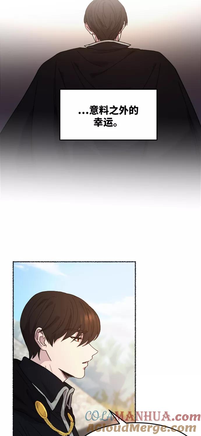 废皇子的神祕爱人 第35话 阿克斯的疫病（11） 第34页