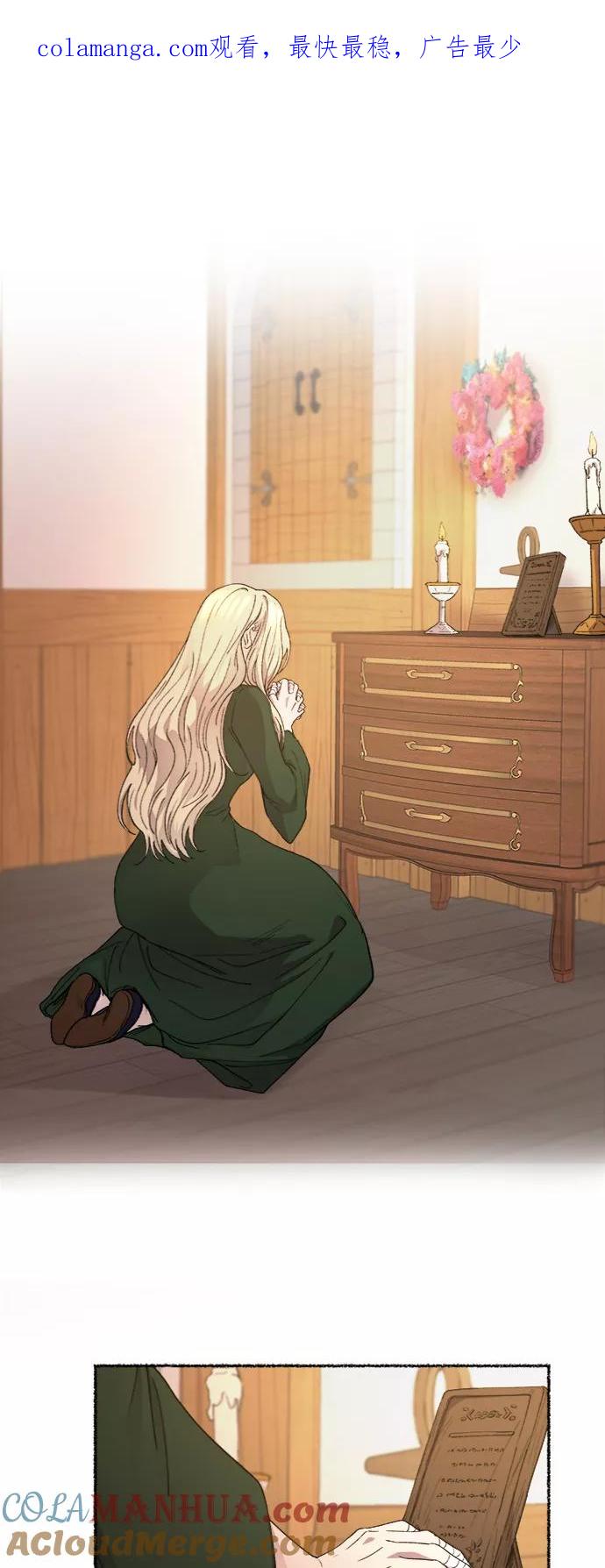 废皇子的神祕爱人 第35话 阿克斯的疫病（11） 第1页