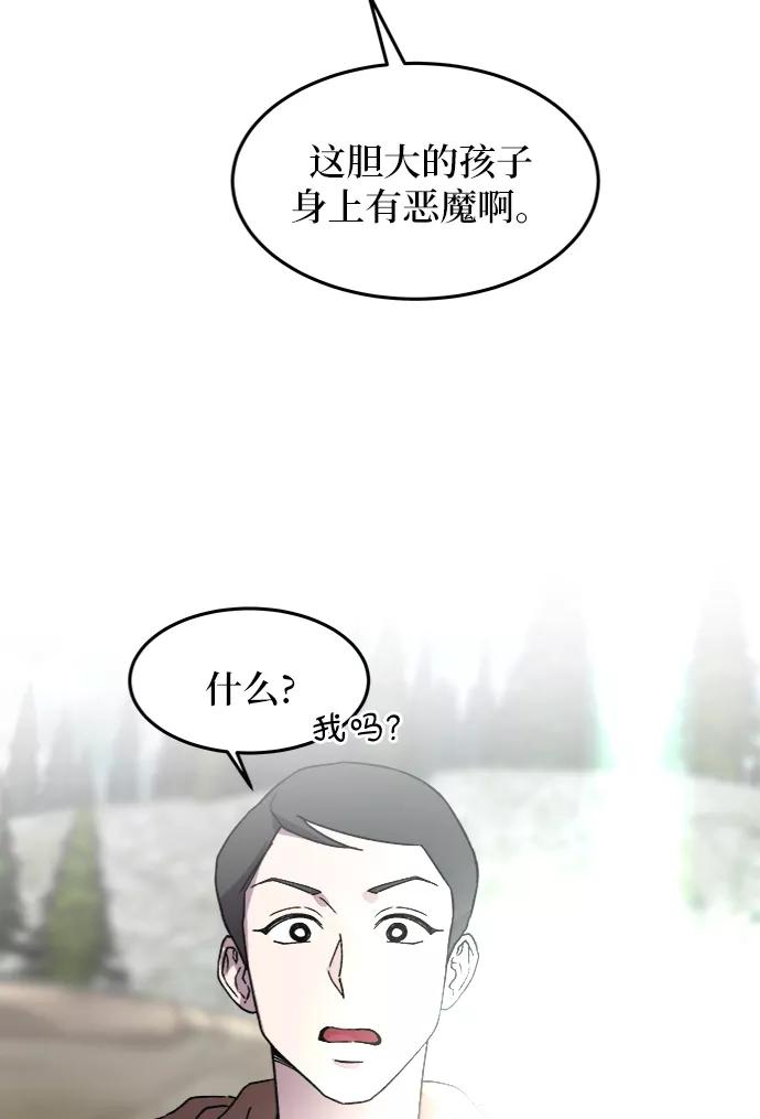 废皇子的神祕爱人 第35话 阿克斯的疫病（11） 第21页