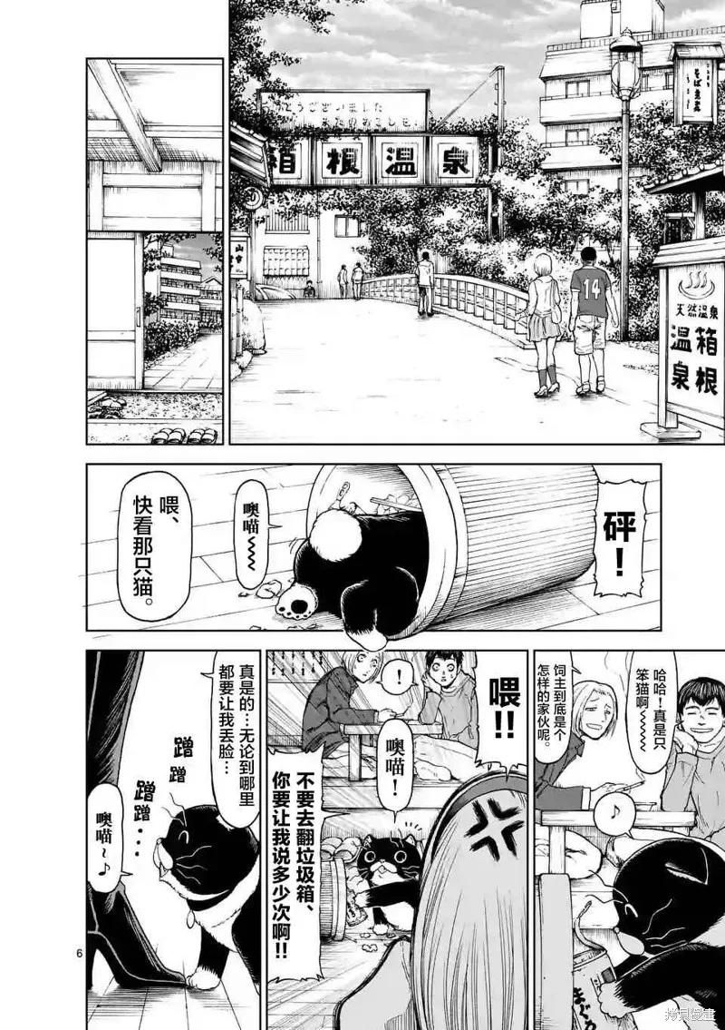 《血与灰的女王》第31话 第6页