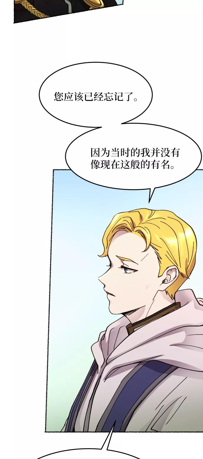 废皇子的神祕爱人 第35话 阿克斯的疫病（11） 第26页