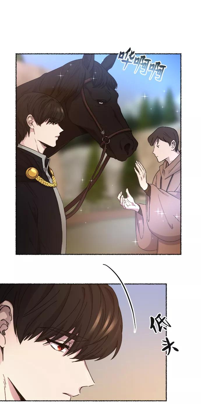废皇子的神祕爱人 第35话 阿克斯的疫病（11） 第62页