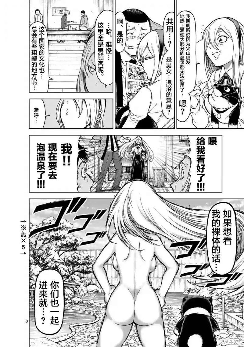 《血与灰的女王》第31话 第8页