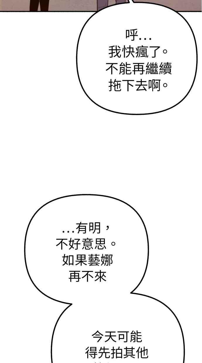 隐密的缪思 第37话 隐密的心意 第39页