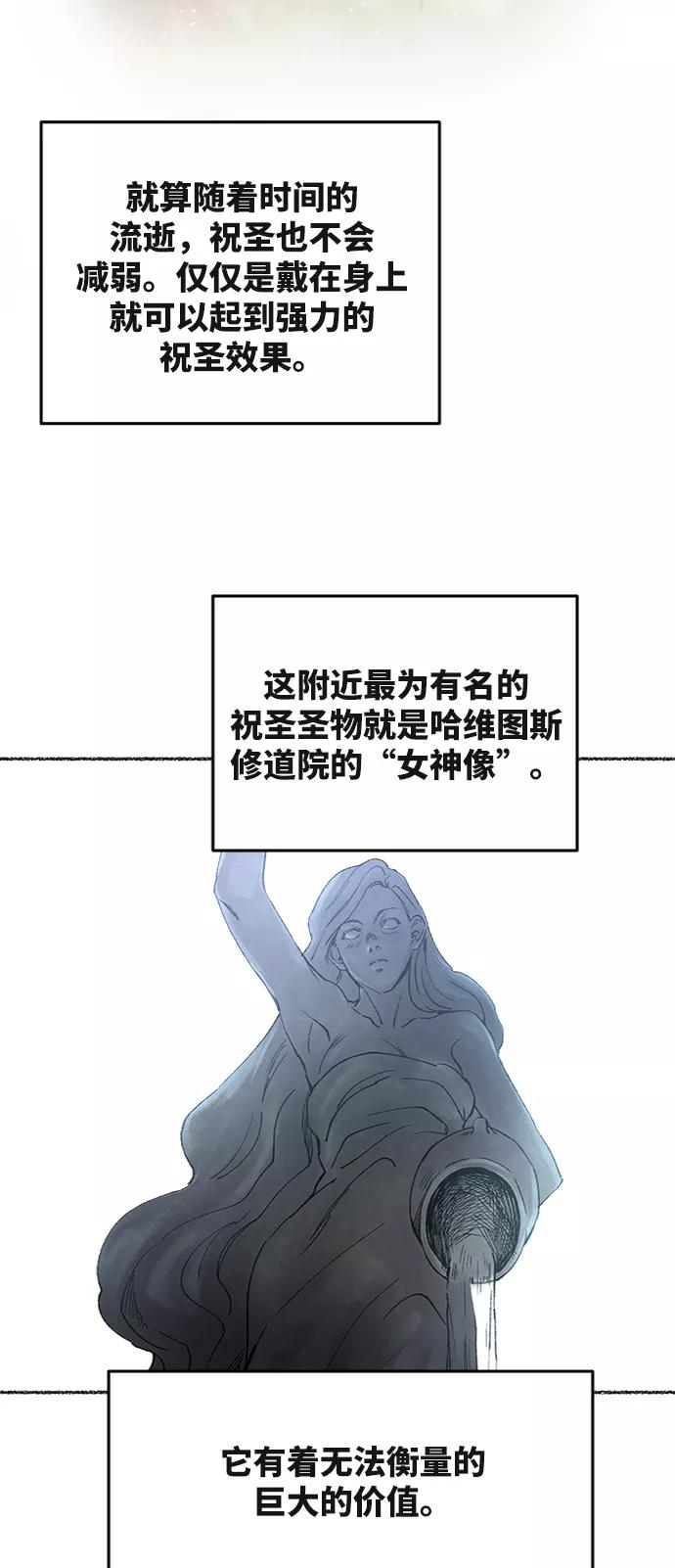废皇子的神祕爱人 第36话 阿克斯的疫病（12） 第11页