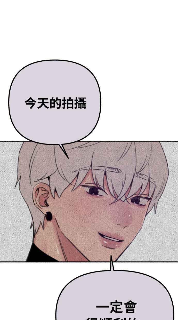 隐密的缪思 第37话 隐密的心意 第32页
