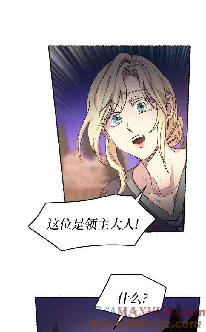 废皇子的神祕爱人 第36话 阿克斯的疫病（12） 第58页