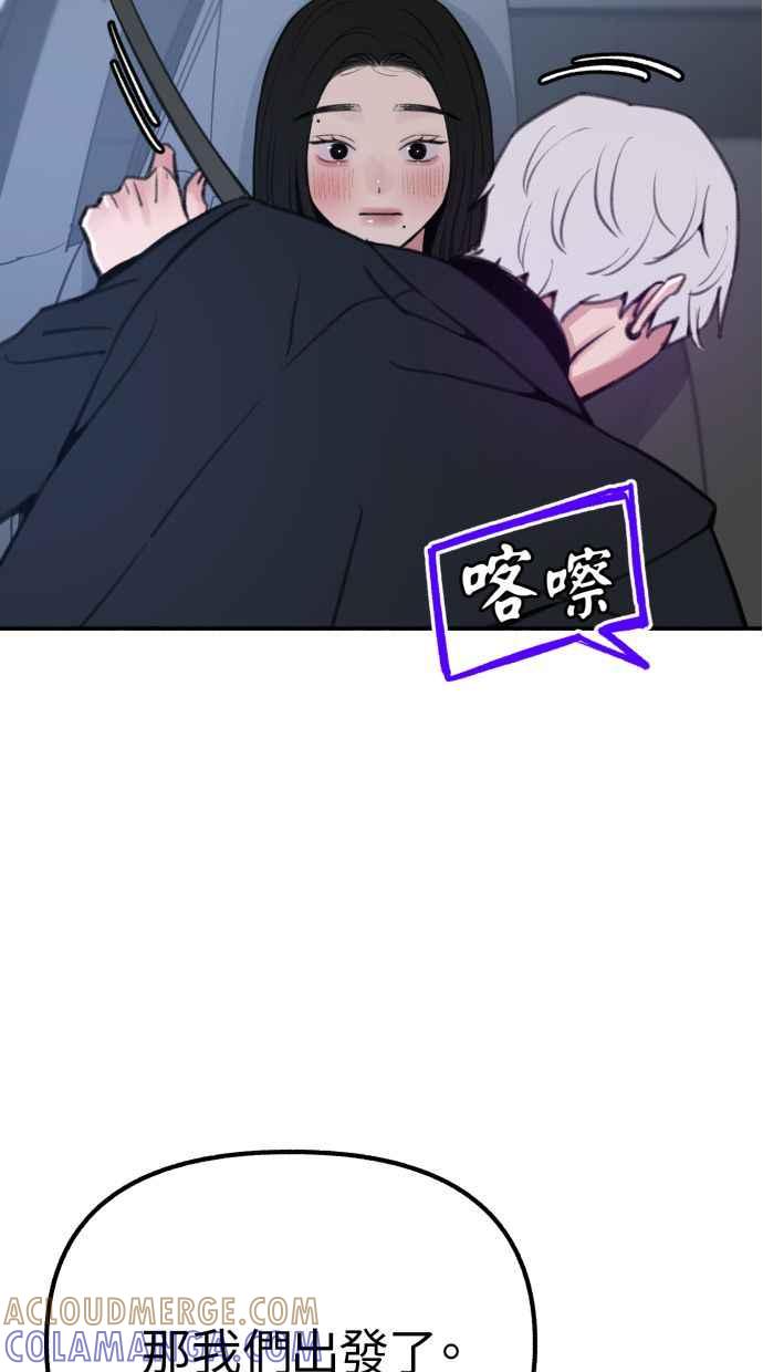 隐密的缪思 第37话 隐密的心意 第25页