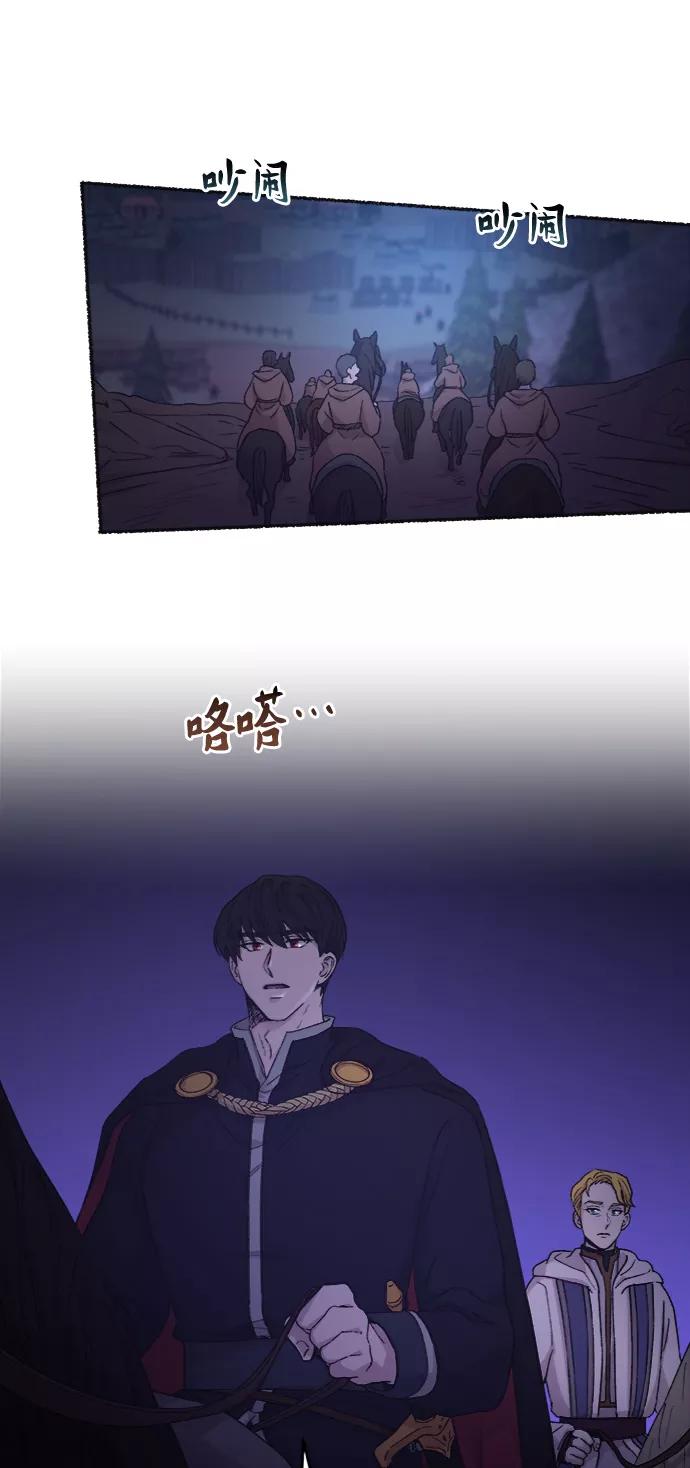 废皇子的神祕爱人 第36话 阿克斯的疫病（12） 第32页