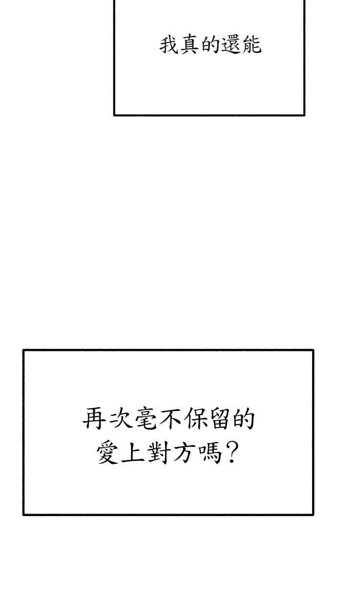 隐密的缪思 第37话 隐密的心意 第21页