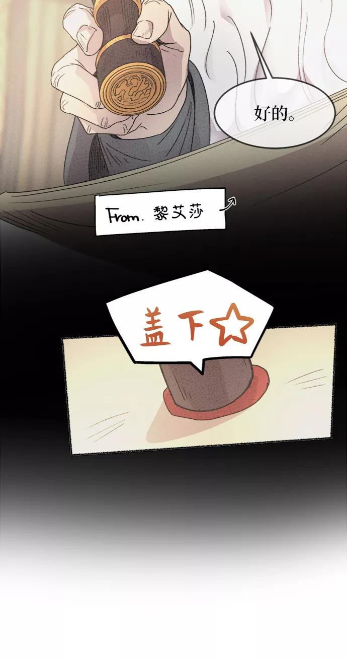 废皇子的神祕爱人 第36话 阿克斯的疫病（12） 第51页
