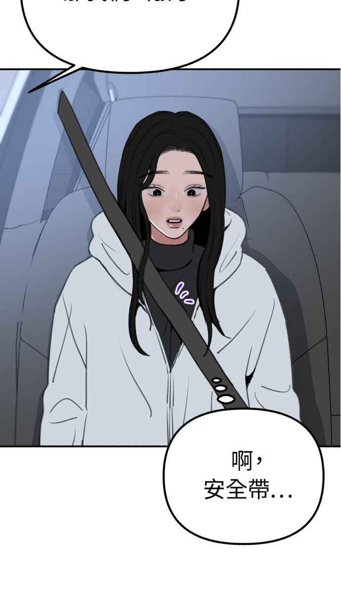 隐密的缪思 第37话 隐密的心意 第26页