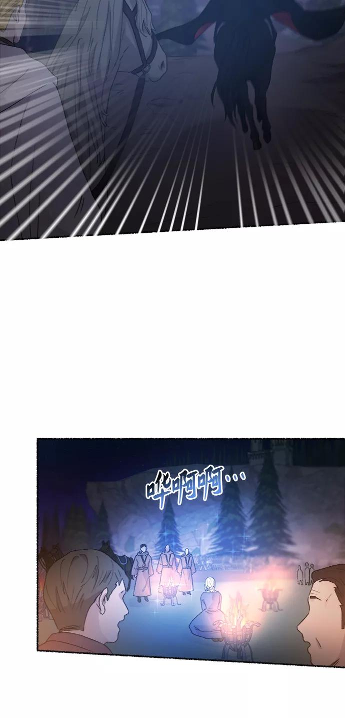 废皇子的神祕爱人 第36话 阿克斯的疫病（12） 第39页