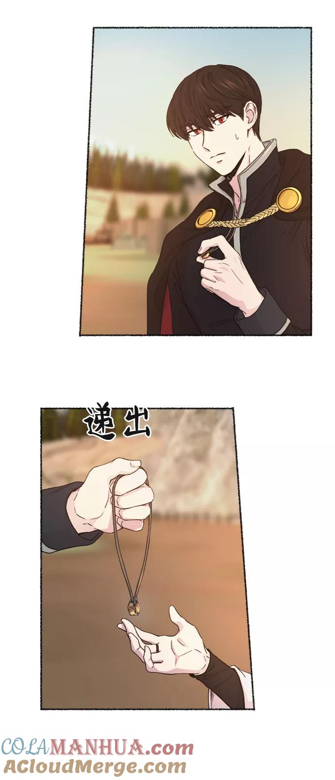 废皇子的神祕爱人 第36话 阿克斯的疫病（12） 第7页
