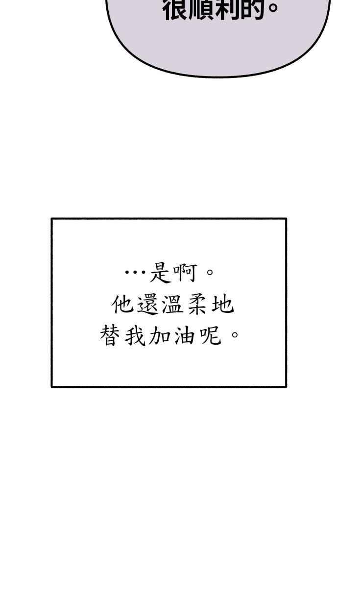 隐密的缪思 第37话 隐密的心意 第33页
