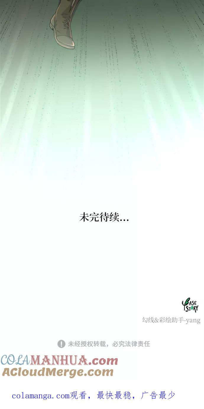 废皇子的神祕爱人 第36话 阿克斯的疫病（12） 第70页