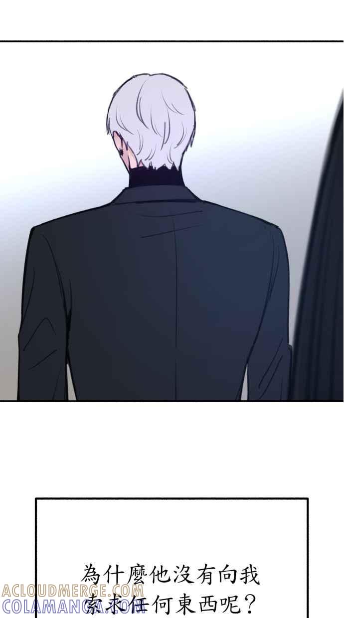 隐密的缪思 第37话 隐密的心意 第28页