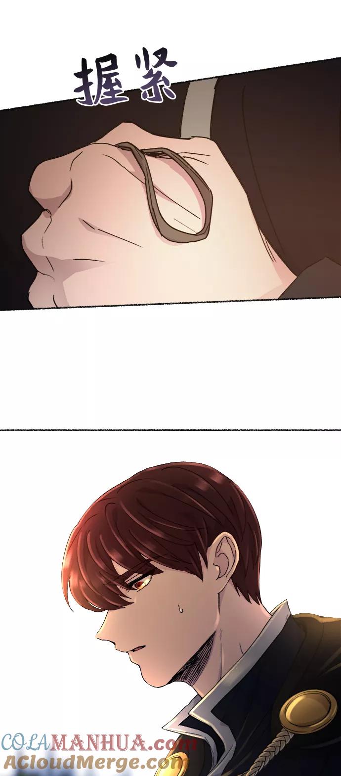 废皇子的神祕爱人 第36话 阿克斯的疫病（12） 第25页