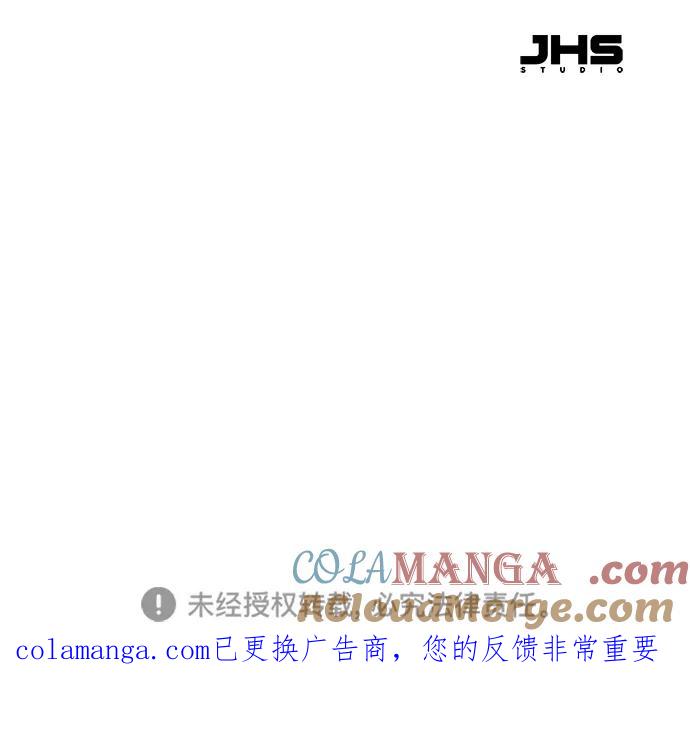 残命天才生存法 第37话 第73页