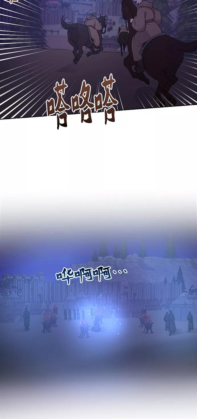 废皇子的神祕爱人 第36话 阿克斯的疫病（12） 第35页