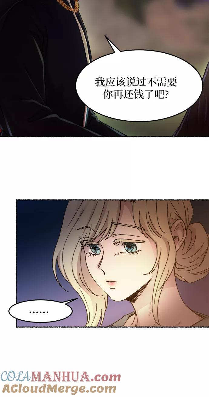 废皇子的神祕爱人 第36话 阿克斯的疫病（12） 第55页