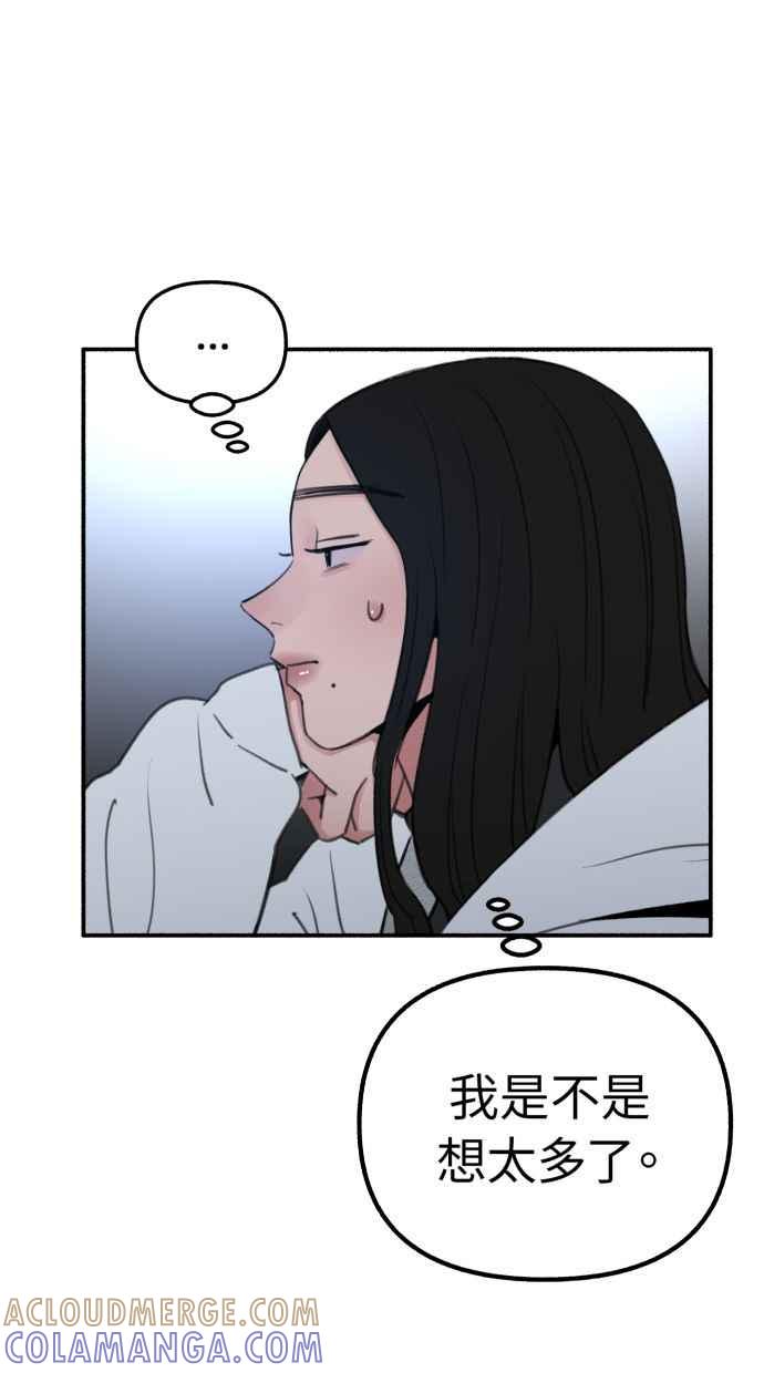 隐密的缪思 第37话 隐密的心意 第31页