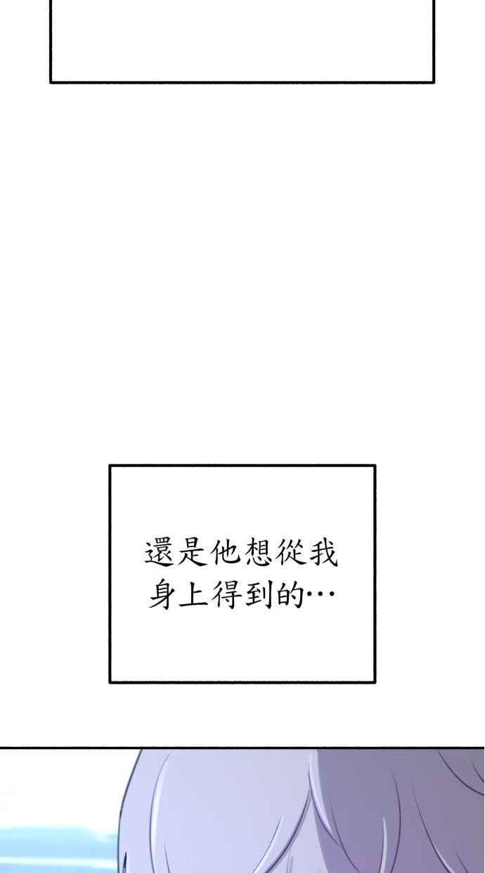 隐密的缪思 第37话 隐密的心意 第29页
