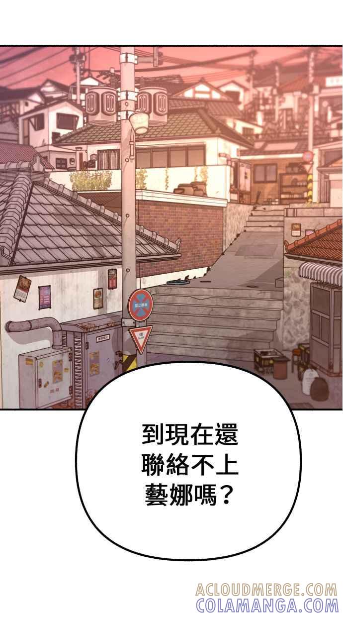 隐密的缪思 第37话 隐密的心意 第37页
