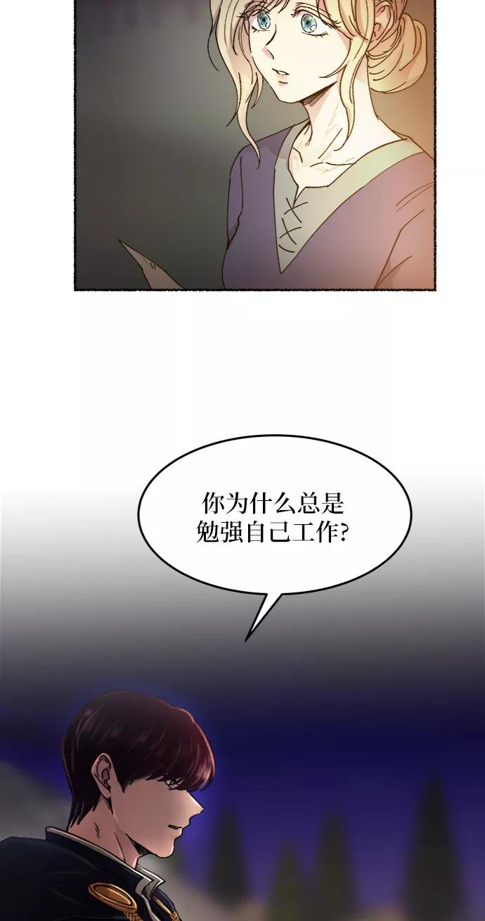 废皇子的神祕爱人 第36话 阿克斯的疫病（12） 第54页