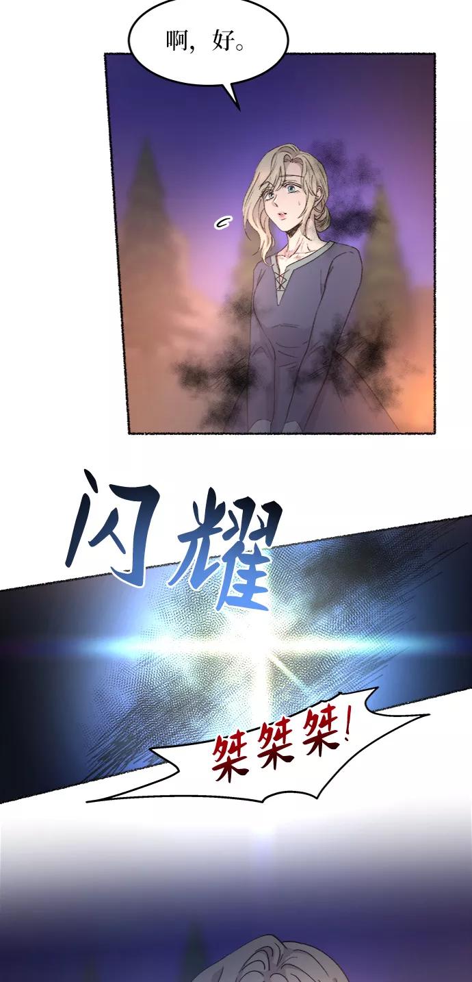 废皇子的神祕爱人 第36话 阿克斯的疫病（12） 第42页