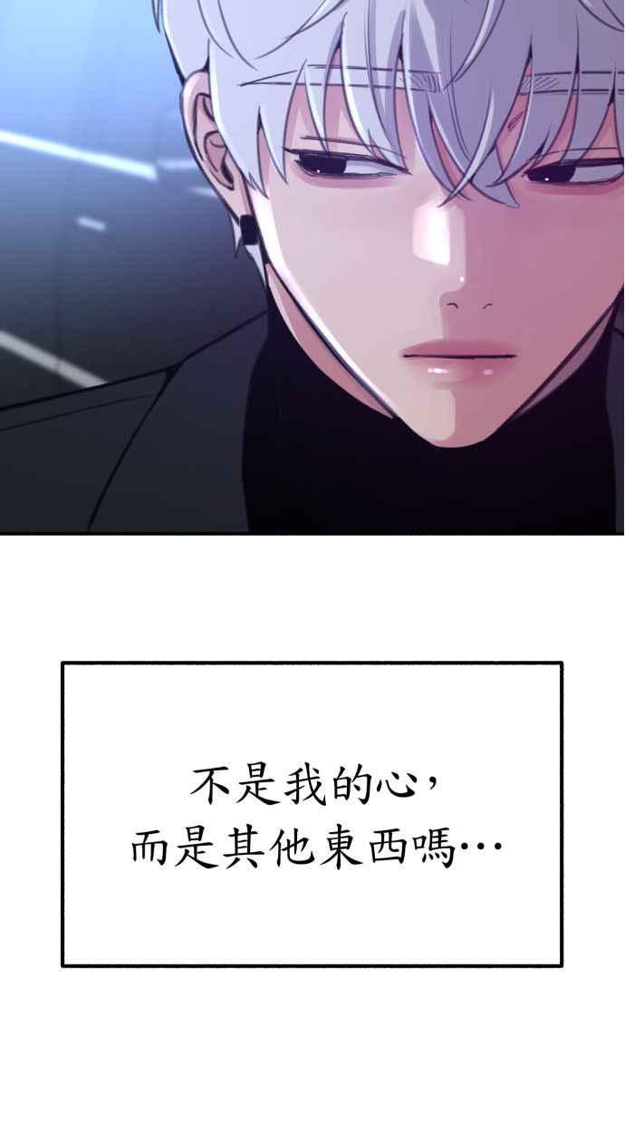 隐密的缪思 第37话 隐密的心意 第30页