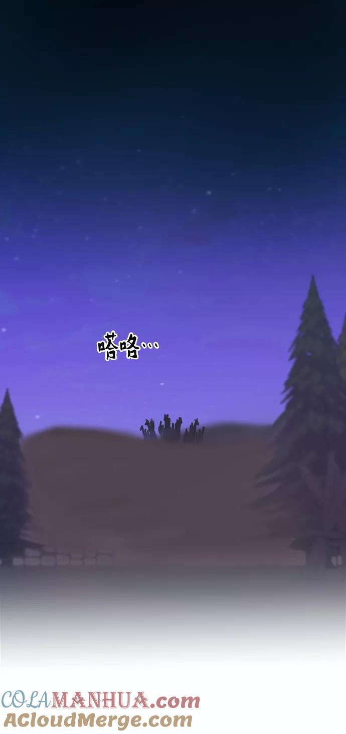 废皇子的神祕爱人 第36话 阿克斯的疫病（12） 第31页