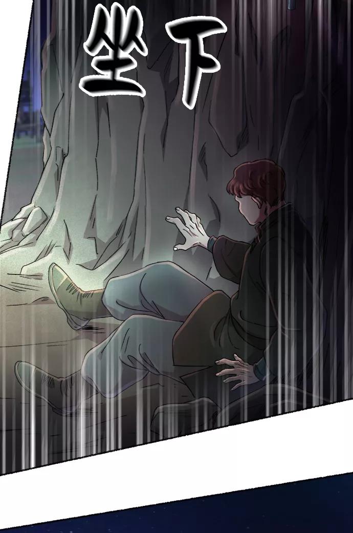 废皇子的神祕爱人 第36话 阿克斯的疫病（12） 第66页