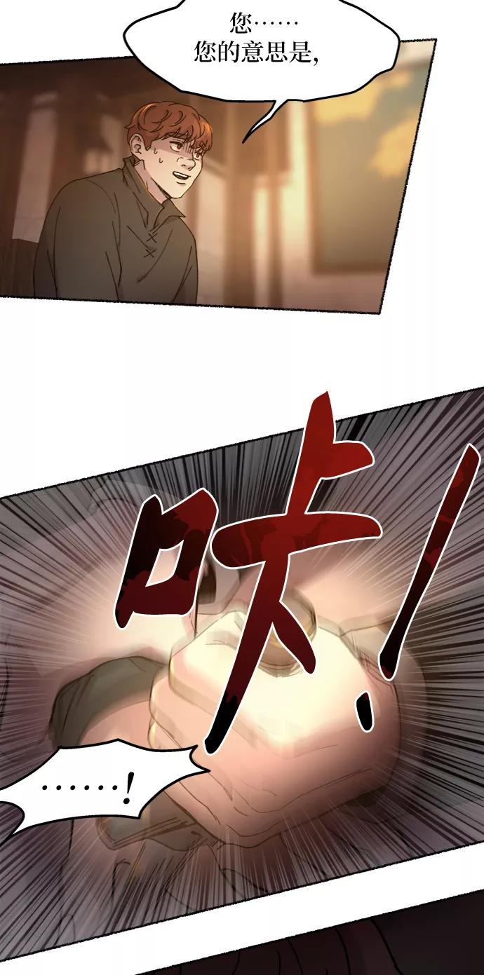 废皇子的神祕爱人 第37话 赛维塔斯的亡灵（1） 第33页