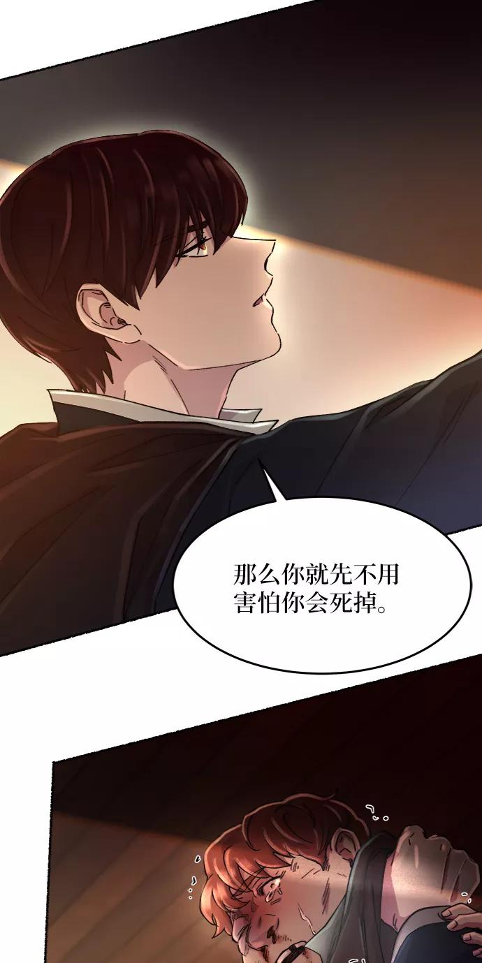 废皇子的神祕爱人 第37话 赛维塔斯的亡灵（1） 第63页