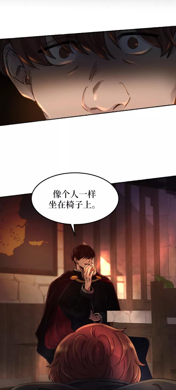 废皇子的神祕爱人 第37话 赛维塔斯的亡灵（1） 第17页