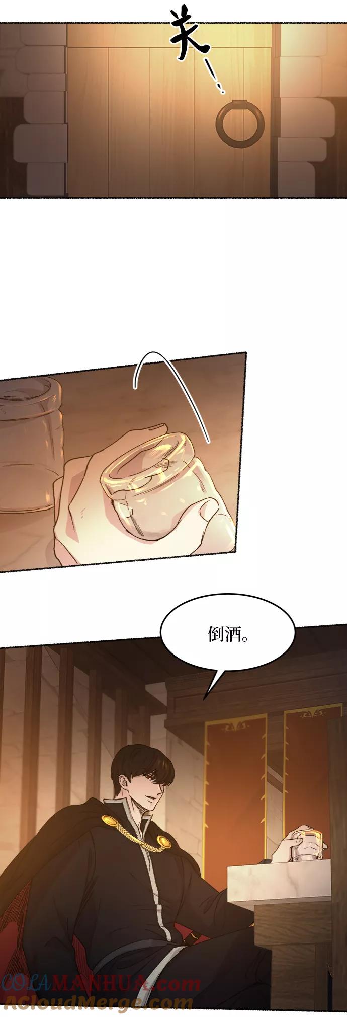 废皇子的神祕爱人 第37话 赛维塔斯的亡灵（1） 第7页